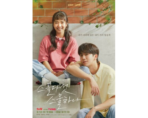 Двадцать пять, двадцать один смотреть онлайн