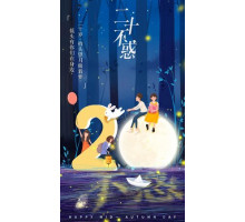 Двадцатилетняя