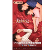 Двойная страсть