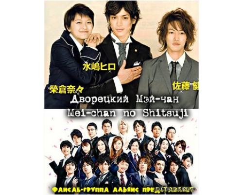 Дворецкий Мей-чан смотреть онлайн Дворецкий Мей-чан смотреть онлайн