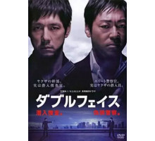 Двуличность