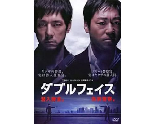 Двуличность смотреть онлайн