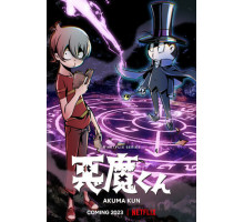 Дьяволёнок