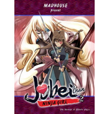 Дзюбэй-младшая: Тайна миленькой глазной повязки