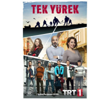 Единое сердце