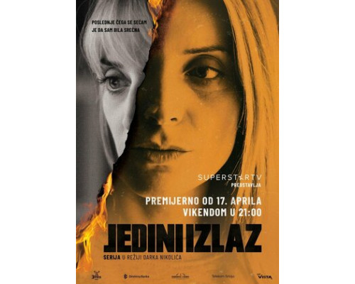 Единственный выход смотреть онлайн