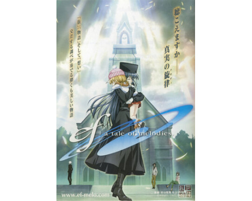 Эф: История мелодий смотреть онлайн