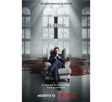 Его царство