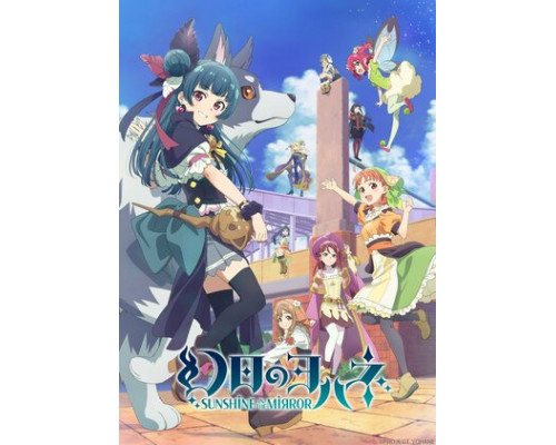 Ёханэ из паргелия: Солнечный свет в зеркале смотреть онлайн