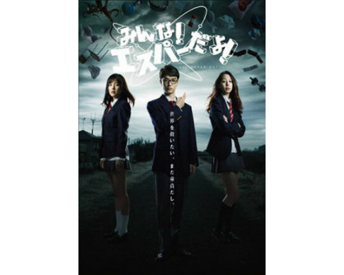 Эй, да он экстрасенс! смотреть онлайн