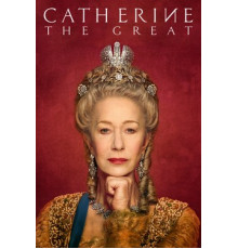 Екатерина Великая