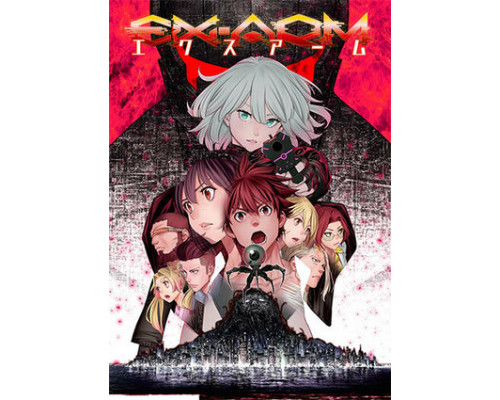 Экс-Арм смотреть онлайн