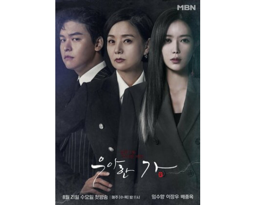 Элегантная семья смотреть онлайн