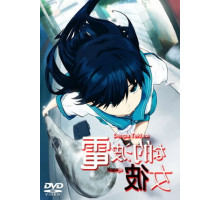 Электромагнитная подружка