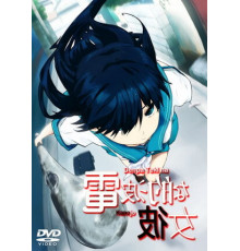 Электромагнитная подружка