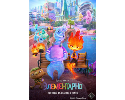 Элементарно смотреть онлайн