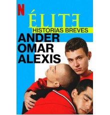 Элита: Короткие истории. Омар, Андер, Алексис