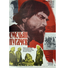 Емельян Пугачев