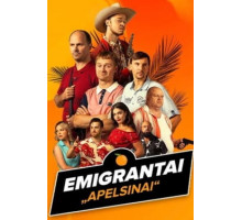 Эмигранты. Апельсины
