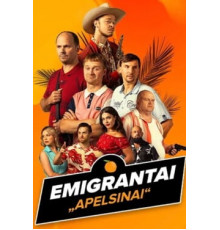 Эмигранты. Апельсины