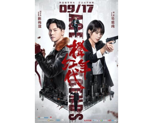 Эпоха легенд смотреть онлайн