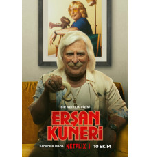 Эршан Кунери