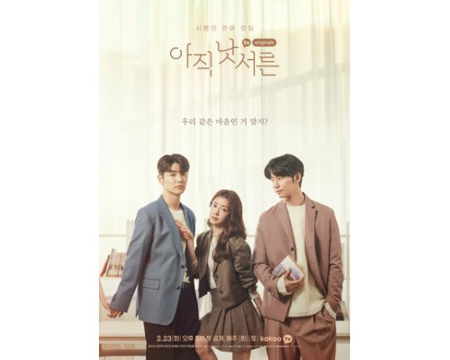 Ещё не 30 смотреть онлайн