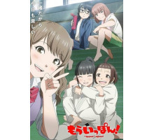 Ещё раз иппон!