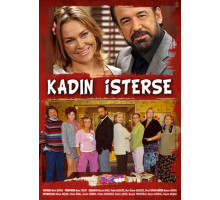 Если женщина Если женщина