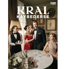 Если король проиграет