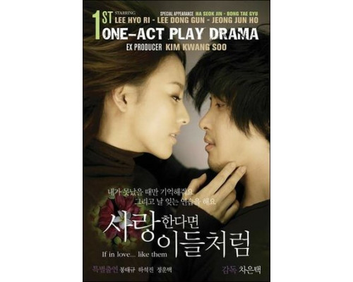 Если любить... как они смотреть онлайн