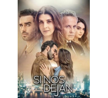 Если нам позволят