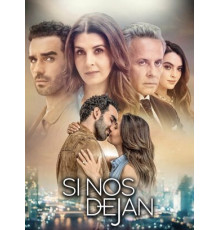 Если нам позволят