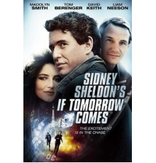 Если наступит завтра