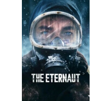 Этернавт