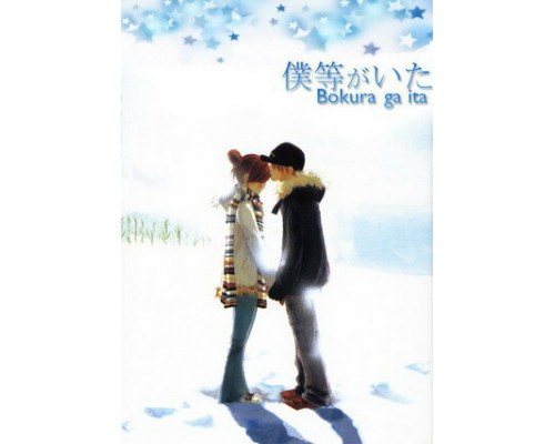 Это были мы смотреть онлайн