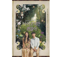 Это нормально, быть ненормальным