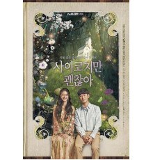 Это нормально, быть ненормальным