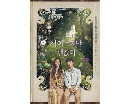 Это нормально, быть ненормальным смотреть онлайн