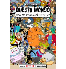 Этому миру меня не сломить