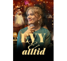 Эви навсегда Эви навсегда