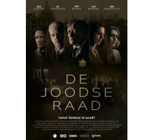 Еврейский совет