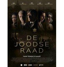 Еврейский совет