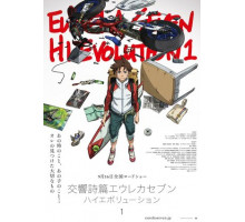 Эврика 7: Высокая эволюция 1