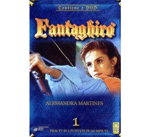 Фантагиро, или Пещера золотой розы