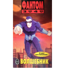 Фантом 2040