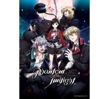 Фантом в сумерках