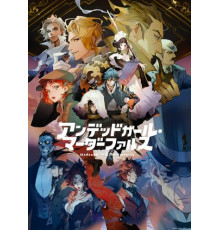 Фарс из убийства девушки-нежити