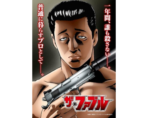 Фэйбл смотреть онлайн