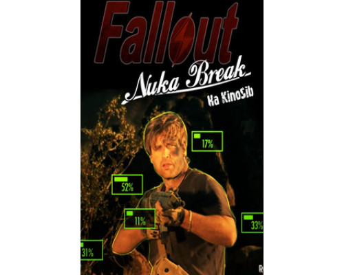 Фоллаут – Ядерный перекур смотреть онлайн